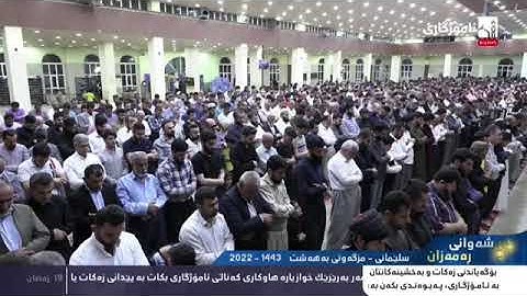 بریار أحمد سورة الكهف، رمضان  1443,