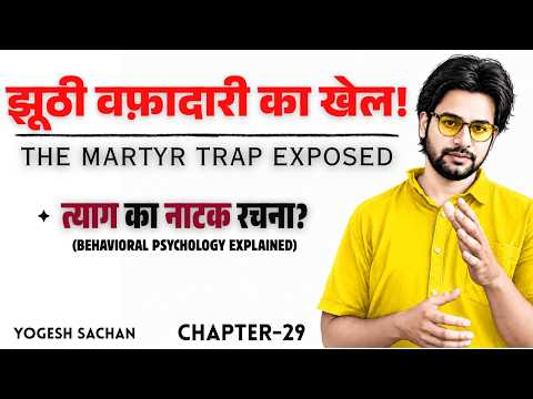 Dark Psychology Masterclass: Understanding Playing the Servant Role (Part 29/54)