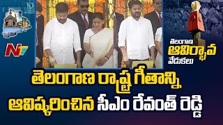 Cm Revanth Reddy Launches Telangana State Song Jaya Jayahe Telangana Ntv