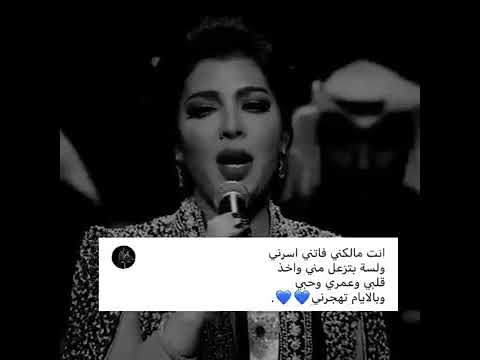 انت مالكني فاتني اسرني ولسه بتزعل مني