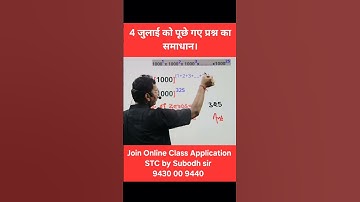 Maths shortcut tricks by Subodh sir #maths #mathtricks