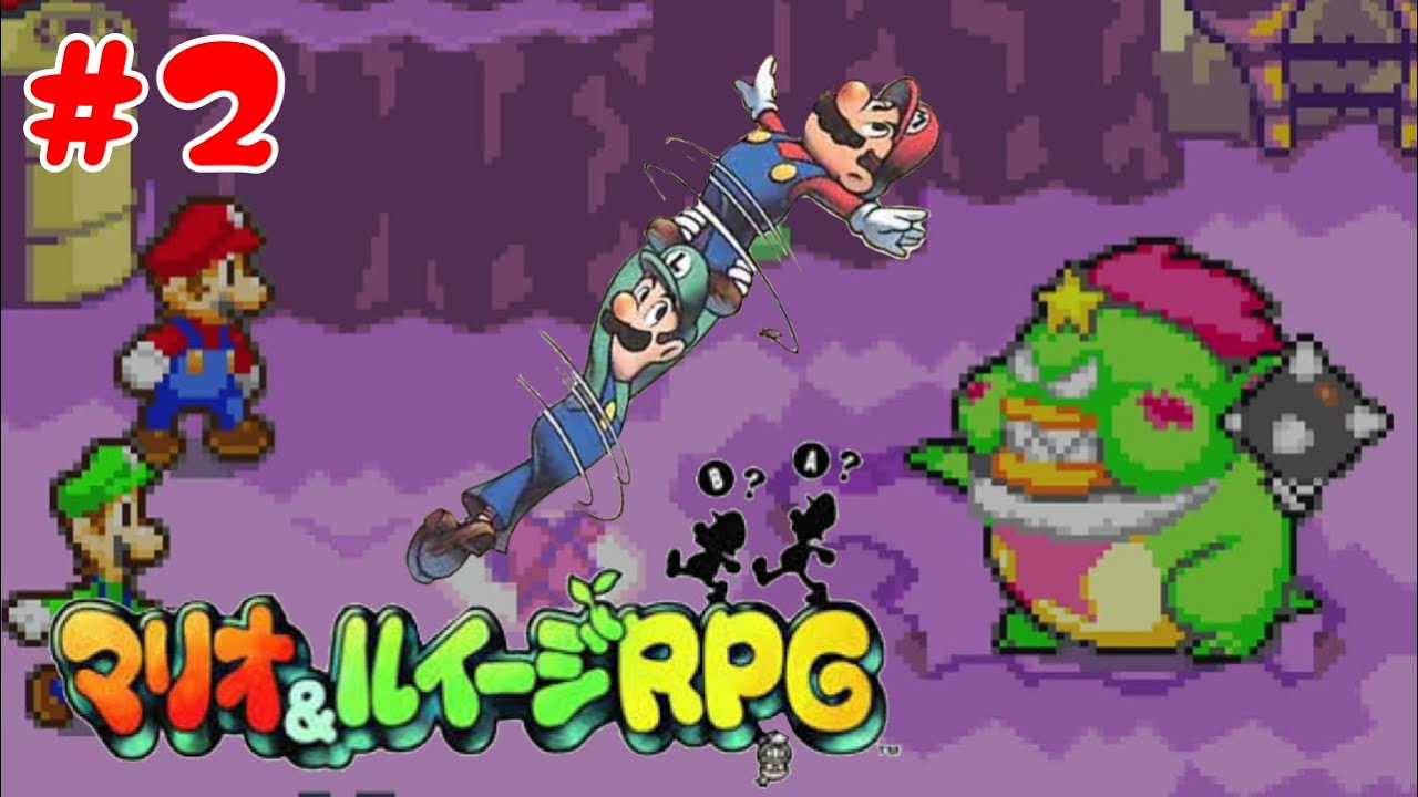 決めろ合体技！スプラッシュブロス！！【マリオ＆ルイージRPG】2 YouTube