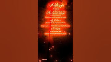 سورة الإخلاص #المغرب #الجزائر
