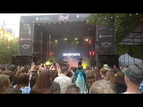 Инкогнито - Чистая вода / Хиросима (2023-08-12 СПб)