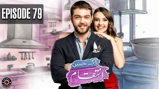 Ek Haseen Intiqam | Episode 79 | Sweet Revenge | Turkish Drama | Urdu Dubbing | RI1N