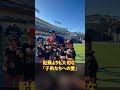 【大谷翔平】ライバル球団のファンも虜に。子供たちの夢を支える、侍の謙虚な心