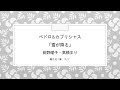 高橋真梨子(まり)と前野曜子 7の2 「雪が降る」