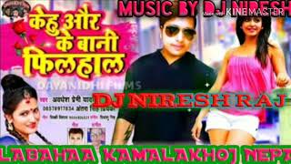 Kehu aur ke Bani philal Audhesh premi Dj Songs Mix By Dj Niresh Labaha Kamalakhoj Nepal Bhojpuri dj