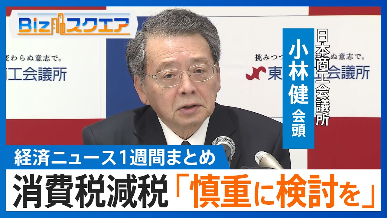 知っておきたい経済ニュース1週間 2/7（土）世界初！レアアース泥回収