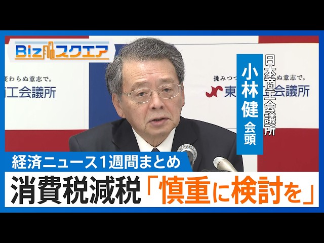 知っておきたい経済ニュース1週間 2/7（土）世界初！レアアース泥回収