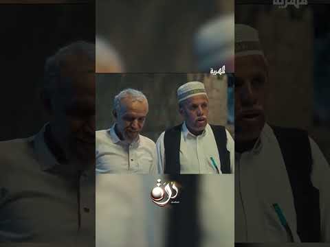 الحج مبخوت جابه يتوسط وياريته ما جابه | درة