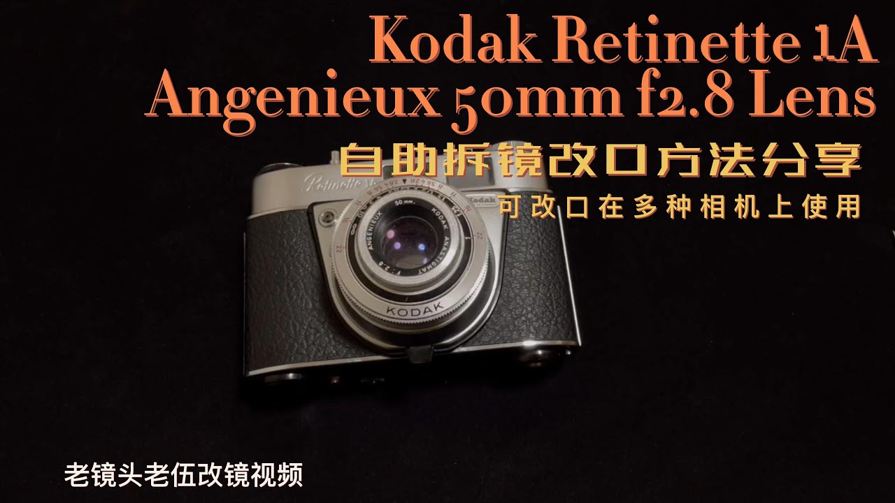 Kodak Retinette 1A Camera Angenieux 50mm F2.8 Lens Removal and