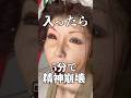 入ったら5分で精神崩壊するテーマパーク「まぼろし博覧会」 #b級スポット #静岡 #観光