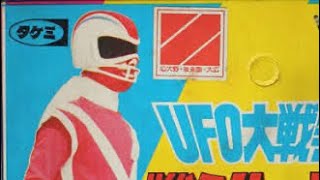 UFO GREAT WAR FIGHT! RED TIGER BATCH 2 (EPS 6-9)
