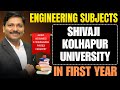 ENGINEERING SUBJECTS OF SHIVAJI UNIVERSITY, KOLHAPUR | FIRST YEAR SEM 1 & SEM 2 | DINESH SIR