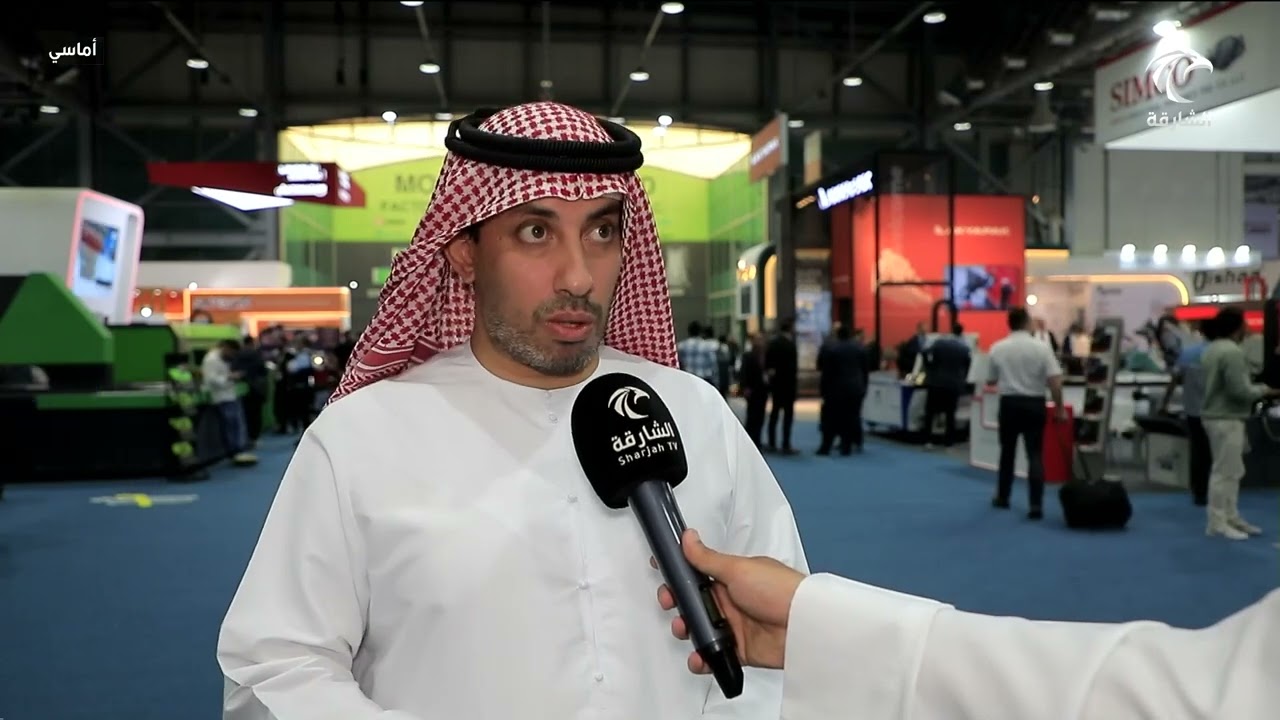 معرض "ستيل فاب 2026" يجمع أبرز العلامات العالمية في الصناعات المعدنية بالشارقة | برنامج أماسي