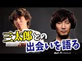 【ウメハラ】三太郎さんとの出会いを語る「ケン対策をしてたら・・・」【梅原大吾 切り抜き】