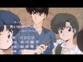 Ranma 「思い出がいっぱい」