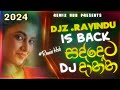 2024 New Dj Nonstop | New Sinhala Songs Dj Nonstop | Dance Dj Nonstop 2024 | Remix hub dj nonstop