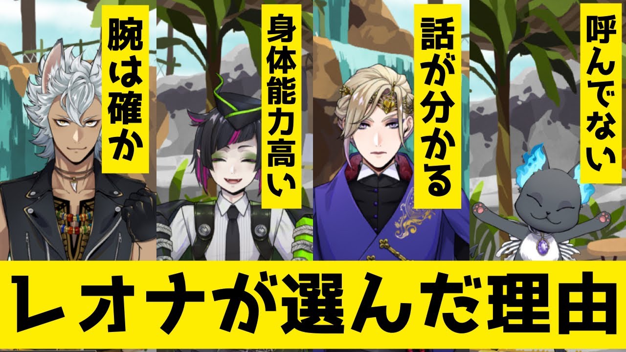 ツイステ レオナ ジャックス