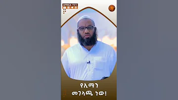 ኡስታዝ አቡ ሄይደር ዳዕዋ Ustaz Abu Heydar Dawa 