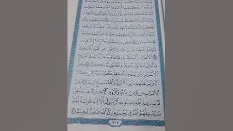 الجزء الحادي عشر من القرآن الكريم ، ماتيسر من سورة التوبة ويونس بصوت الشيخ عبد الله الحلبيه/ الديسي