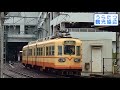 筑豊電気鉄道2000形（2006）　西黒崎駅到着　2014年秋 Chikuho Electric Railway