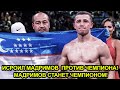 Урааа!!! Исроил Мадримов уже готовиться против Чемпиона! Мадримов станет Чемпионом!