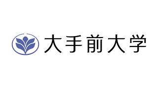 大手前大学「パズルで情報活用」講座PV ～ gacco：無料で学べる大学講座