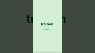 behaupten, künstlich, staatlich, ringen, dynamisch, veraltet, treiben, wissenschaftlich, enttäuschen