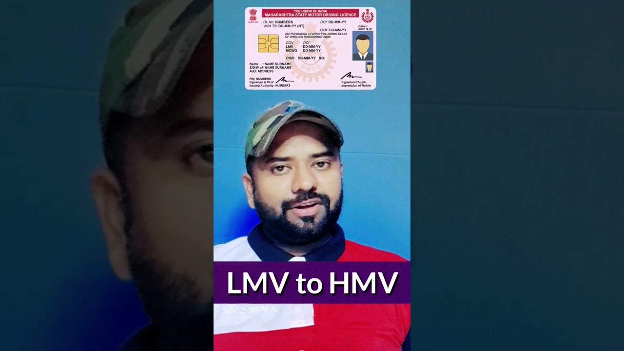 LMV Licence से Heavy Licence कितने दिनों बनता है | Lmv to Hmv licence Process 