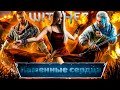 ВЕДЬМАЧЬЕ ЧУТЬЕ НЕ ВРЕТ... ●  ВПЕРВЫЕ ПРОХОЖУ THE WITCHER3 : ДИКАЯ ОХОТА. DLC КАМЕННЫЕ СЕРДЦА