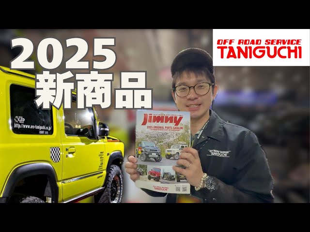 オフロードサービス タニグチOFF ROAD SERVICE TANIGUCHI TANIGUCHI Off-road front bumper Type I for JIMNY - Genuine
