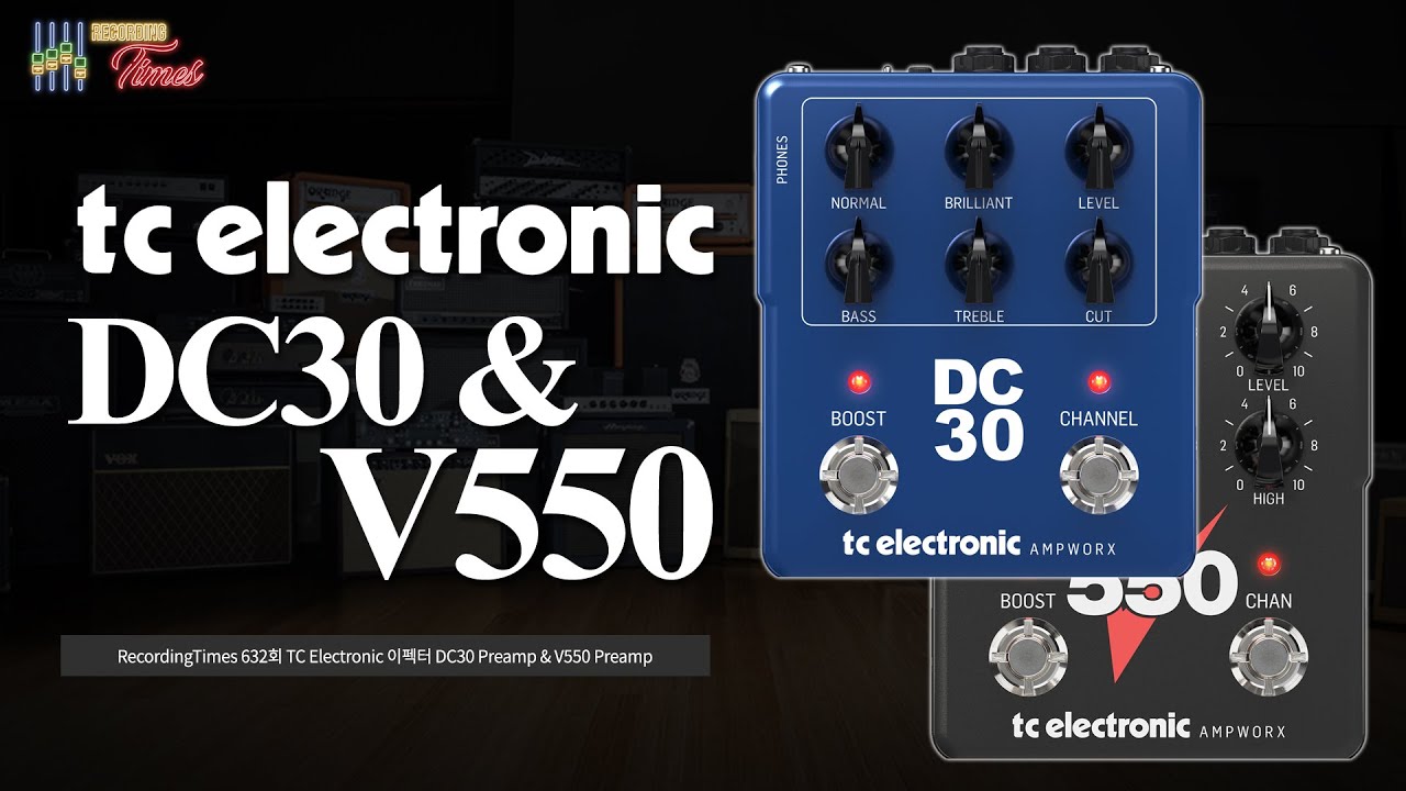 RecordingTimes 632회] TC Electronic 이펙터 DC30 Preamp & V550