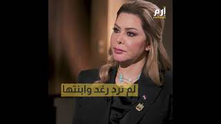 إرم نيوز | حفيدة صدام حسين تُثير الجدل على السوشيال ميديا