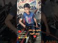 زمور بأخر رجاج من عند ابو احمد الورد سوريا منبج زمور بأخر رجاج من عند ابو احمد الورد سوريا منبج