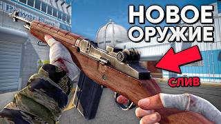 Новое оружие M14 / Режим «Rush Hour» / Питомцы - Обновление CS2 — trending on YouTube in Russia