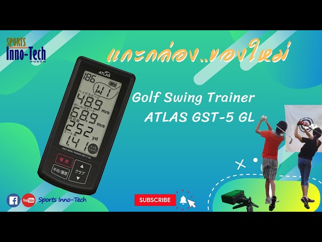 แกะกล่อง..ของใหม่. Review : Golf Swing Trainer ATLAS GST-5GL (Mini