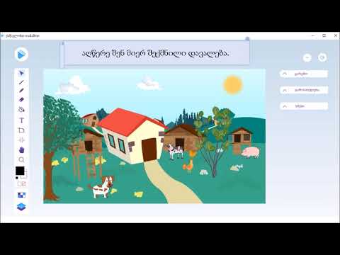 ჩემი სახლის ბინადრები - ეკა სამურკასოვი