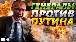 Вот Что Напугало Путина! Бунт Генералов И Танки На Москву. Атака Кремля На Генштаб / Мурзагулов