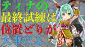 誰ガ為のアルケミスト プロモーションムービー Youtube 誰ガ為のアルケミスト プロモーションムービー Youtube