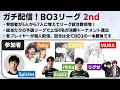 【シャドバWB】シャドバ最強はだれか⁉超真剣BO3リーグ