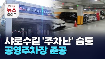 샤로수길 