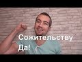 Как быстро стоит начинать жить с партнером? Плюсы и минусы совместной жизни