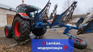 Lemken не такий. ‼️ДОРОБЛЯЄМО ІДЕАЛ‼️