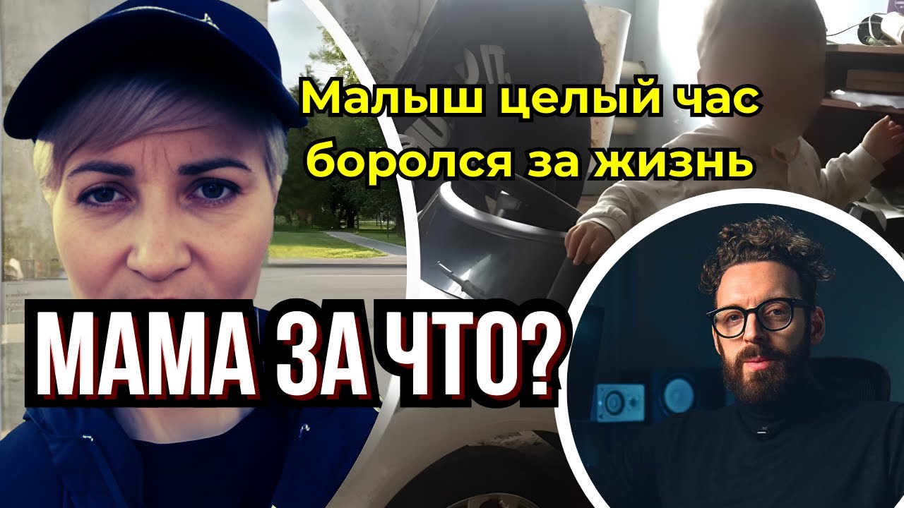 УБИЛА СЫНА И ПОСАДИЛА МУЖА В ТЮРЬМУ 