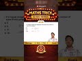 30 second series | Math Tricks | Brilliance | #shorts #shortvideo #viral #psc #ssc #rrbntpc #bank