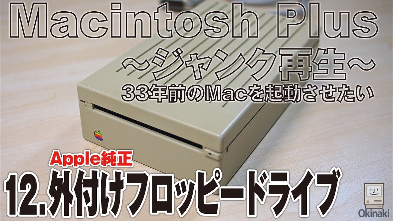ジャンク品　Macintosh MO130 外付けフロッピーディスクドライブ Amazon.co.jp: 3.5 フロッピー ディスク ドライブ USB 外付け Mac