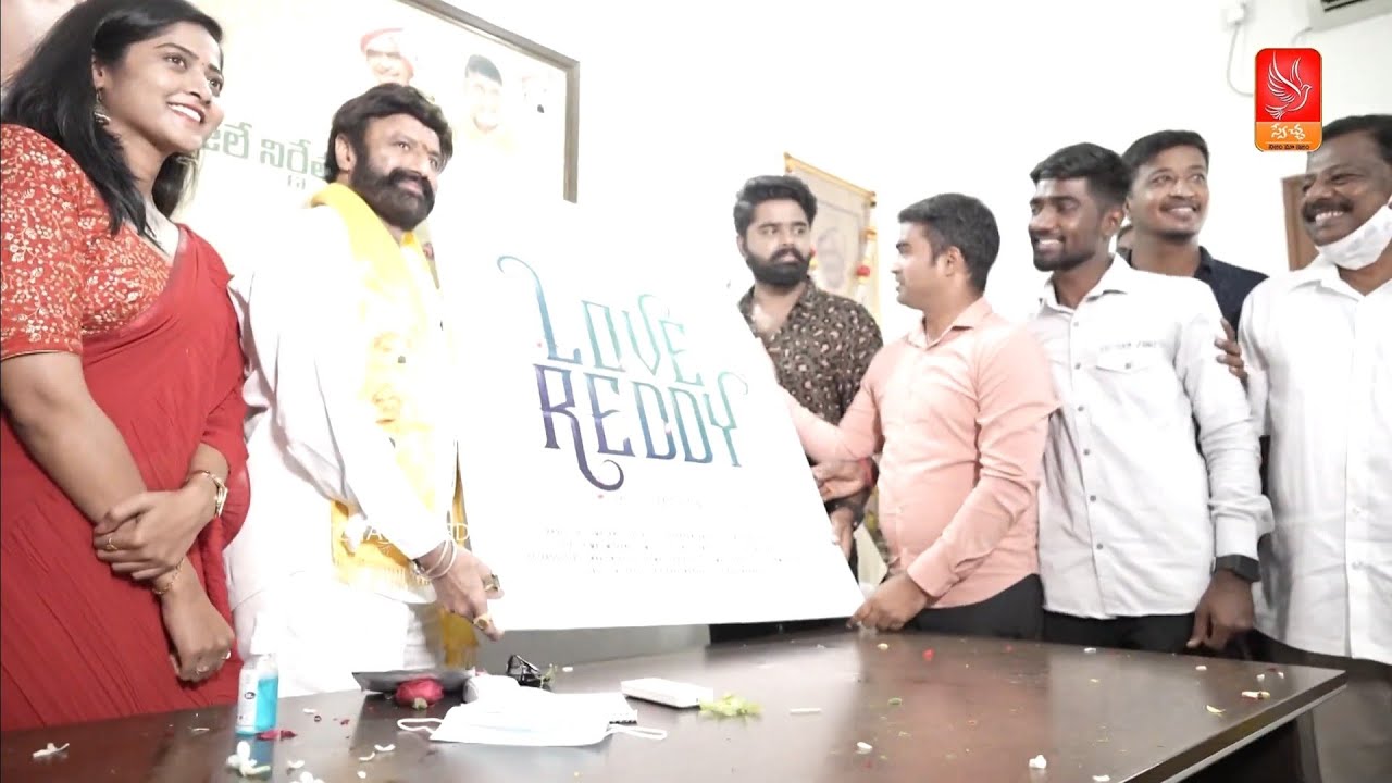 Balakrishna Launched Love Reddy Movie Title Poster | Tollywood Updates ...