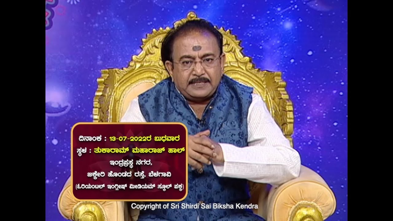 ಗುರುದೋಷ ಗುರುಶಾಪದಿಂದ ಮುಕ್ತಿ || GURU POORNIMA - Get rid of GURUDOSHA GURUSHAAPA -Ep889 09-Jul-2022
